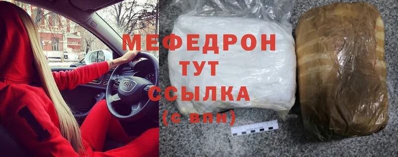 Меф mephedrone  Гагарин 